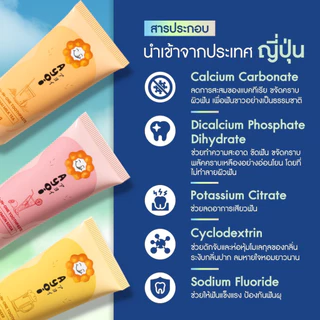 อาโยอิ ยาสีฟัน รสแดงเลม่อนโซดา เบียร์ ชาไทย Ayoi Premium All-in-One Toothpaste: 3 Flavors