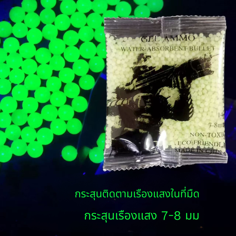 กระสุนคริสตัลส่องสว่าง 7-8 มม. กระสุนคริสตัลฟลูออเรสเซนต์สว่างเป็นพิเศษ กระสุนติดตามดูดซับน้ำ ปลอดสารพิษ