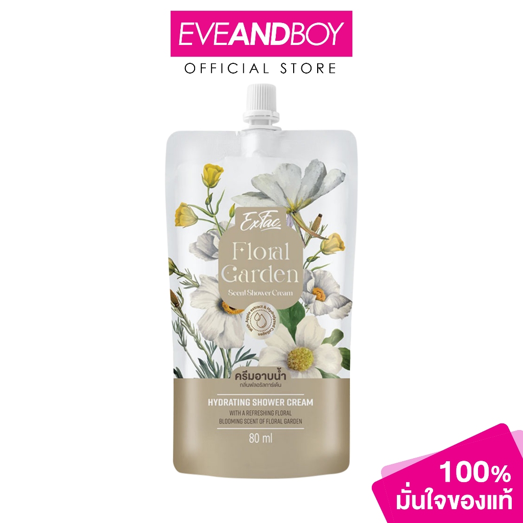 EXFAC - Floral Garden Shower Cream (80ml.) เอ็กแฟค ฟลอรัลการ์เด้น เซนท์ ชาวเวอร์ ครีม 80 มล.