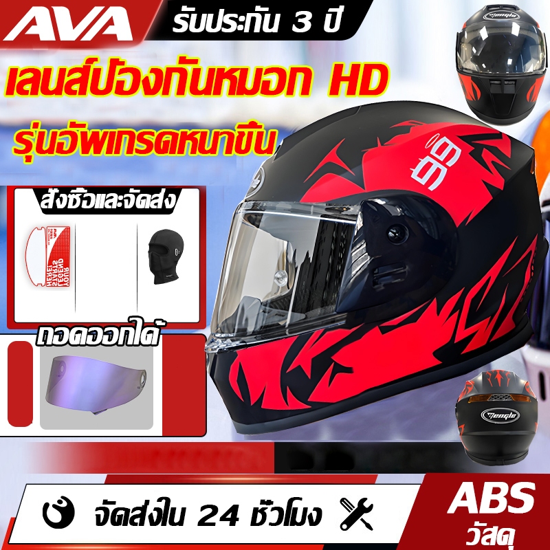 หมวกกันน็อค เต็มใบ ผู้ชาย หญิง เลนส์คู่กันหมอก HD index สายรอบศีรษะปรับได้ Helmet Motorcycle เหมาะสำหรับรอบศีรษะ52-65cm