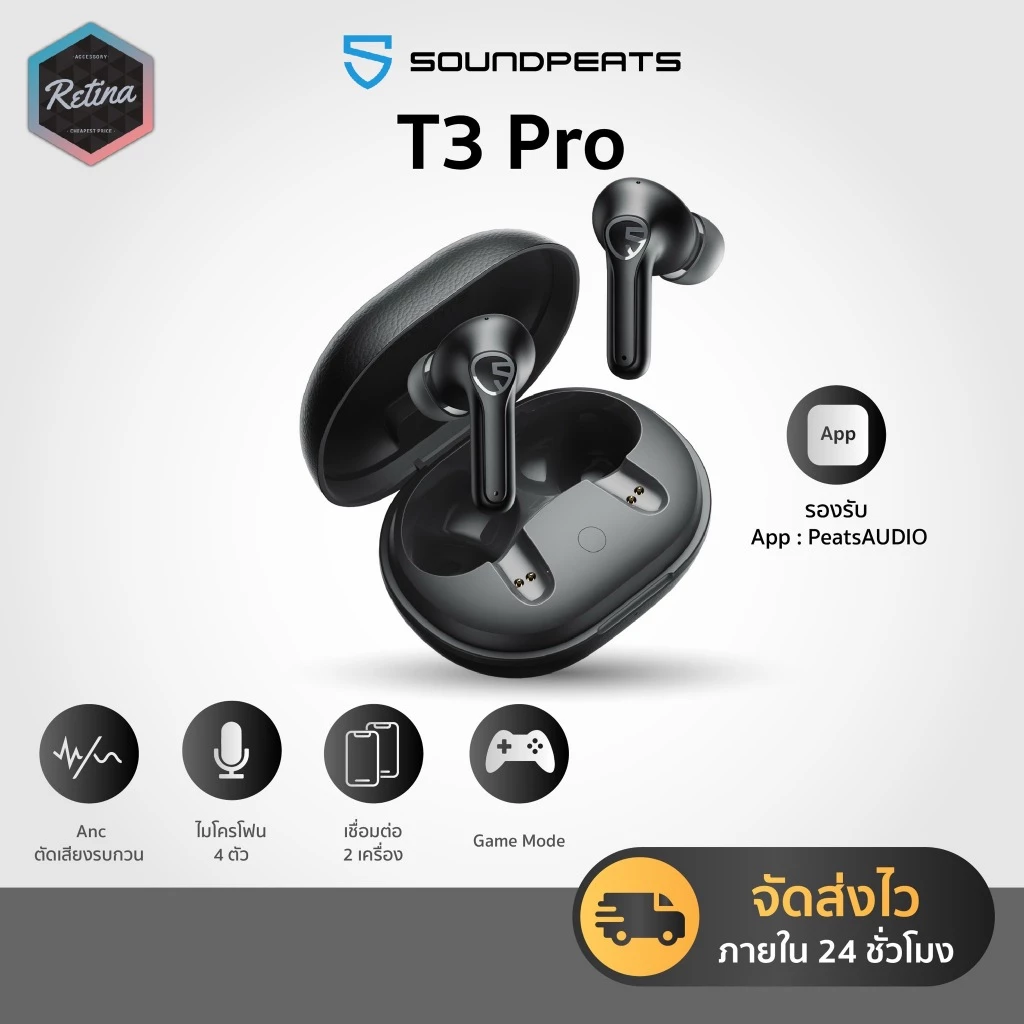 [ ประกันศูนย์ไทย 6 เดือน ] SoundPEATS T3 Pro หูฟังไร้สาย ตัดเสียงรบกวน มีเกมโหมด ไมค์ชัด ราคาประหยัด
