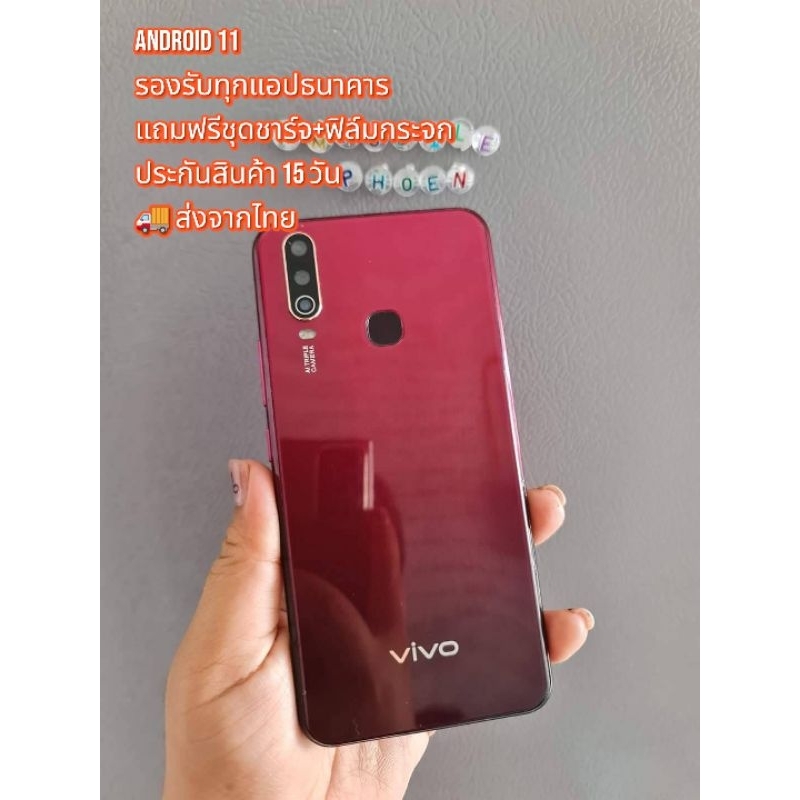 VIVO Y12 วีโว่ วาย12 โทรศัพท์มือถือมือสอง มีประกันสินค้า