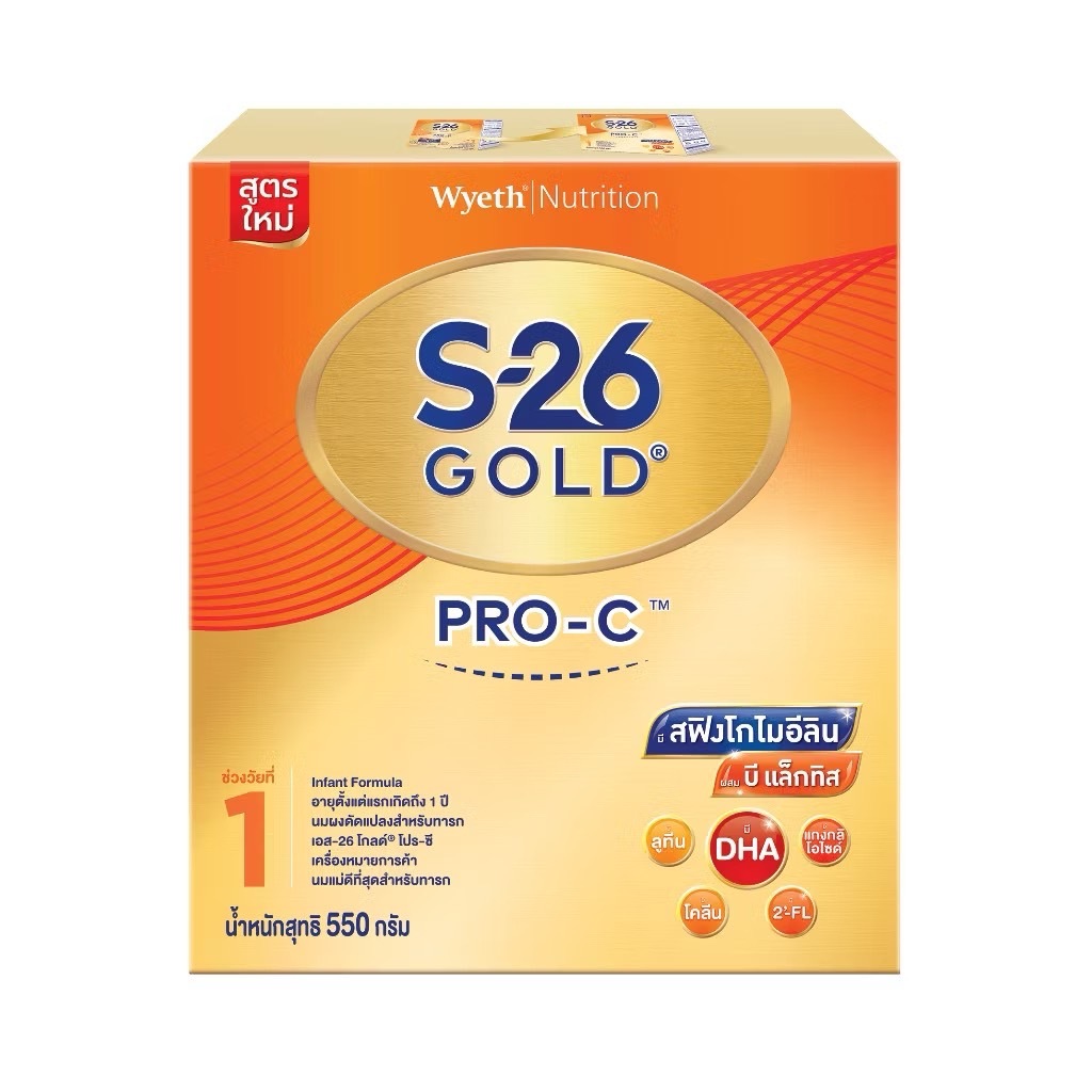 S-26 Gold SMA PRO-C นมผง เอส-26 โกลด์ เอส เอ็ม เอ โปรซี 550 กรัม (สูตร 1 สำหรับทารกผ่าคลอด -1ปี)