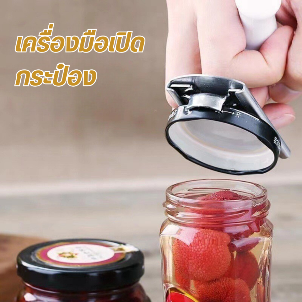 เครื่องมือเปิดกระป๋อง ทนทานและไม่เป็นสนิม ที่จับรูปตัว S สัมผัสที่ดีและป้องกันการลื่นไถล - รูปที่ 4