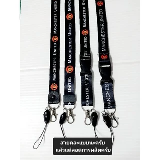 ชุดห้อยบัตร สินค้ามี 3 ตัวเลือกนะครับ ลายสโมสรฟุตบอล สายห้อยมือถือ ที่ใส่บัตร²