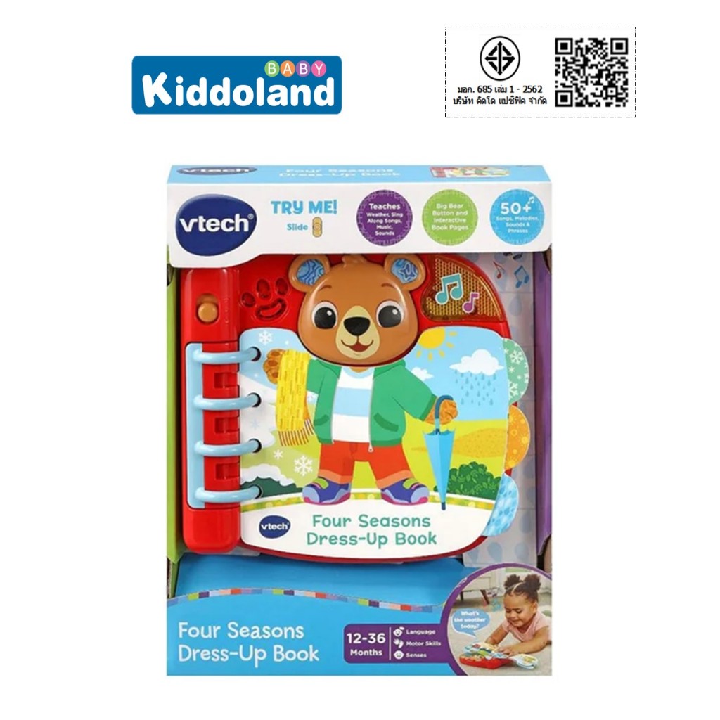 Vtech Four Seasons Book หนังสือเพลงอิเล็กโทรนิกส์