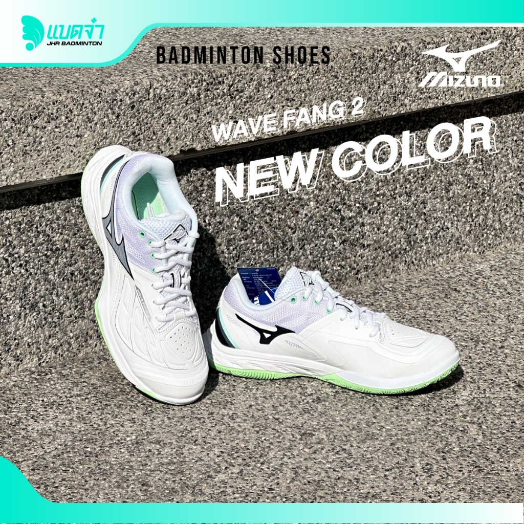 แบดจ๋า MIZUNO Wave Fang 2 [NEW COLOR] รองเท้าแบดมินตัน