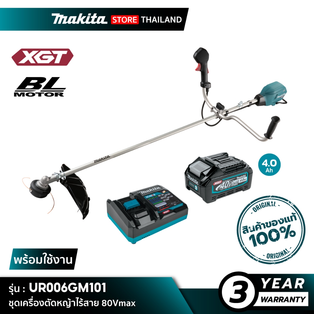 [คอมโบเซ็ต] MAKITA UR006GM101 : เครื่องตัดหญ้าไร้สาย 40Vmax พร้อมเเบตเตอรี่ อุปกรณ์ชาร์จ และชุดอุปกร