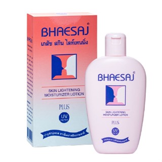 Bhaesaj โลชั่นเภสัชสกินไลท์เทนนิ่ง 70ml. โลชั่นบำรุงผิวหน้า …