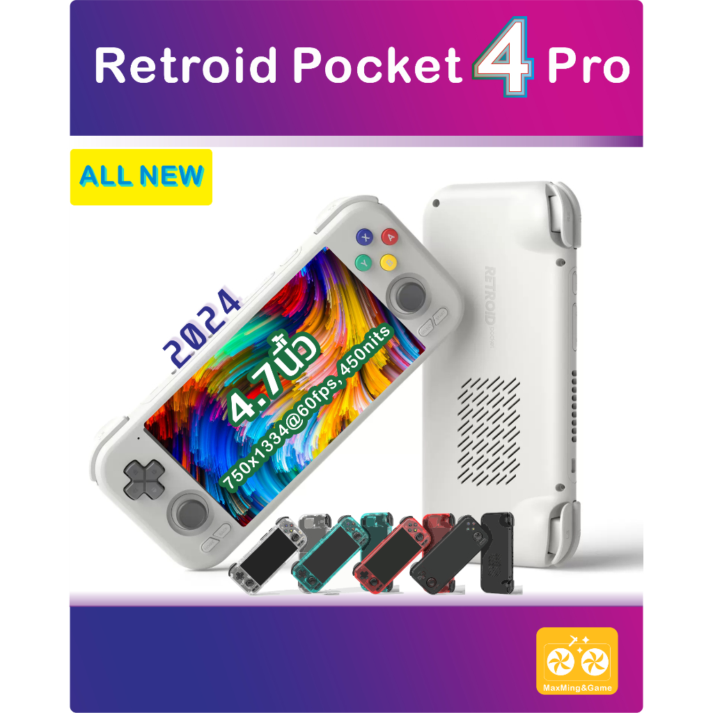 Retroid Pocket 4 Pro  A55 2.0 GHz G77 MC9@836MHz RAM: 8GB LPDDR4x 128GB UFS 3.1 Android 13 4.7" แถมฟ