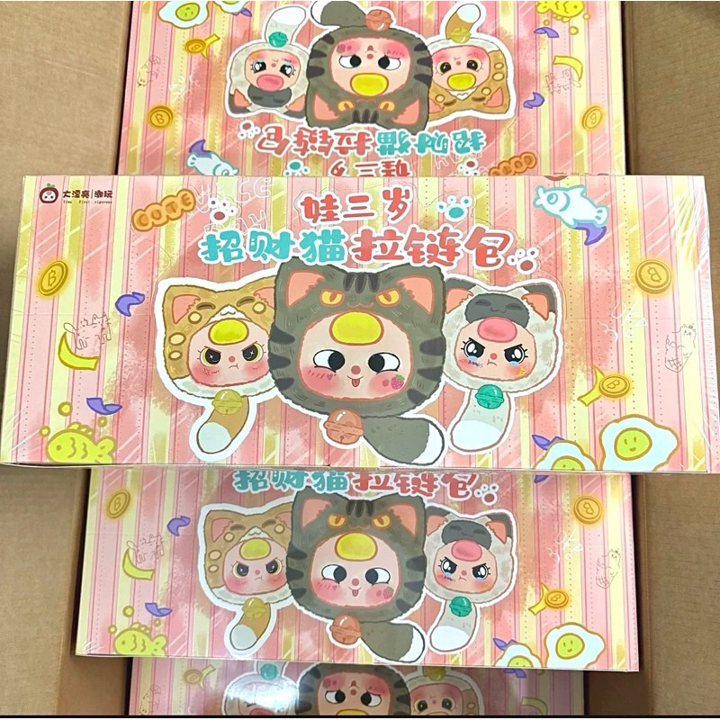พร้อมส่งในไทย Baby three แมวนำโชค[ยกBox 6สุ่ม] กล่องสุ่ม พวงกุญแจ สะพายได้ แท้100% ของใหม่