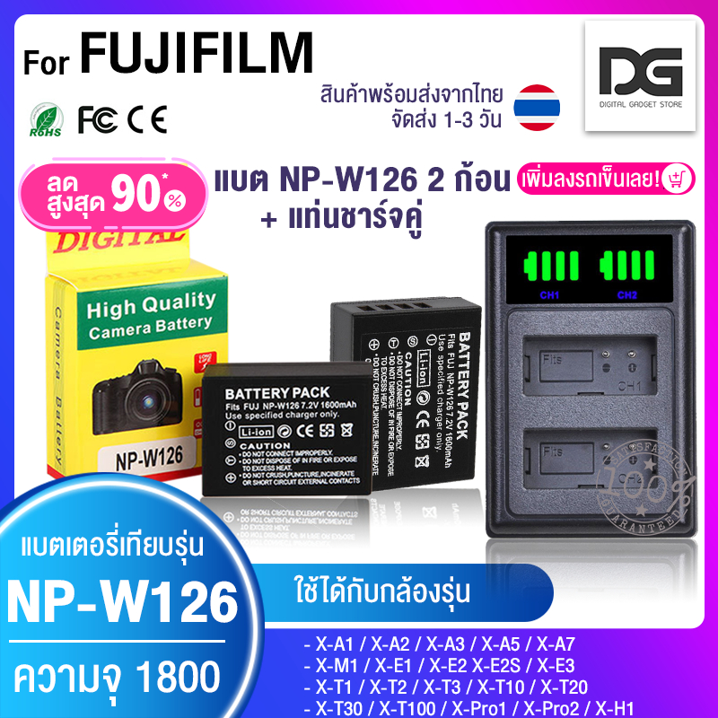 แบตเตอรี่กล้อง 2 ก้อน + แท่นชาร์จ Fuji NP-W126 W126S 1600mAh for / X-A1 / X-A2 / X-A3 / X-A5 / X-A7