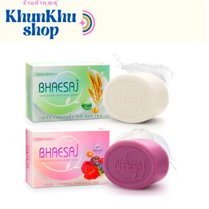 เภสัช สบู่เภสัชไวท์เทนนิ่ง 90 กรัม (แพ็ค 3 ก้อน)