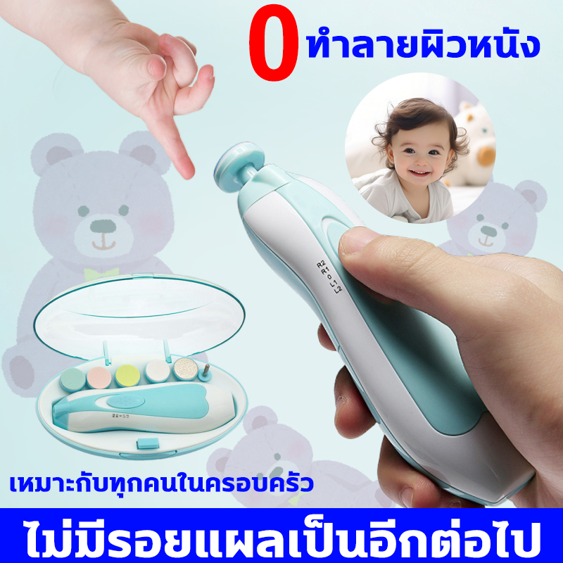 ผิวหนัง 0 รอยแผลเป็น กรรไกรตัดเล็บเด็กไฟฟ้า เงียบ ใช้ได้ทั้งแม่และลูก กรรไกรตัดเล็บ ตัดเล็บเด็ก ป้องกันการหนีบมือ