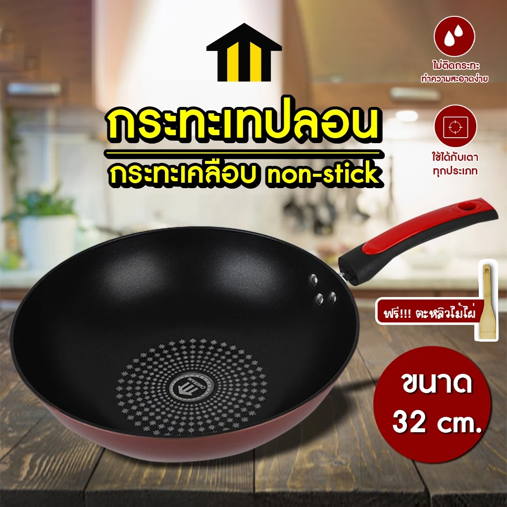 Monza กระทะเคลือบ non-stick เคลือบเทฟลอน กระทะเกาหลี แถมฟรี!! ตะหลิวไม้ไผ่ NO.Y454 Y022 Y511 Y2252