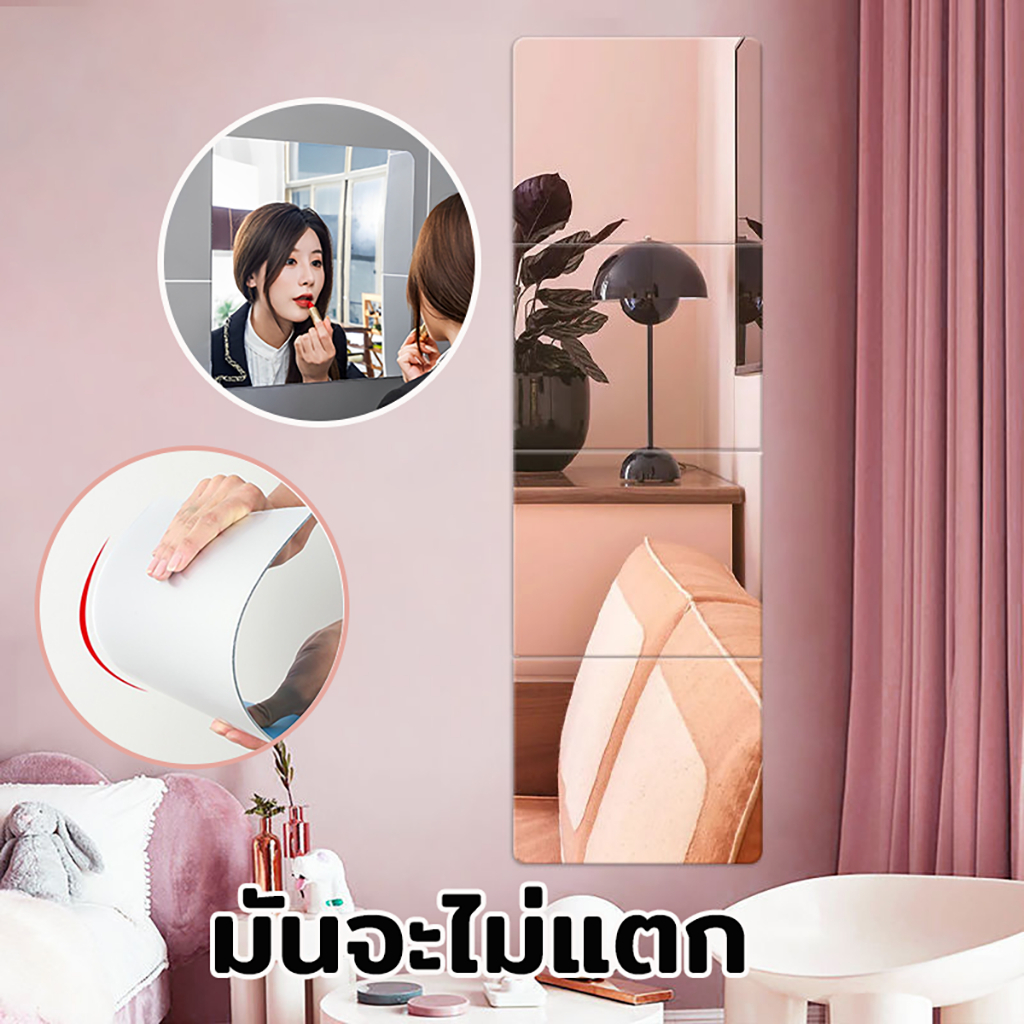กระจกติดผนัง กระจกเต็มตัว หอพักนักศึกษา ประหยัดพื้นที่ ขนาด20/30/40 ติดผนัง