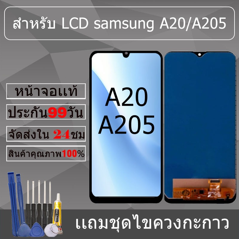 อะไหล่หน้าจอ สำหรับ samsung A20/A205 หน้าจองานเเท้ samsung A20/A205