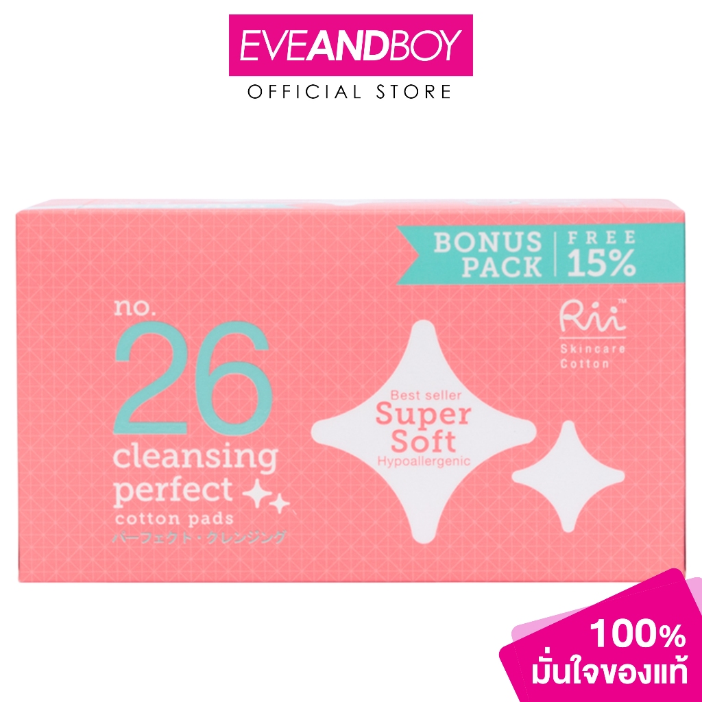 RII - 26 Cleansing Perfect Cotton Pads Bonus Pack  (105 pcs./box) ริอิ 26 สำลีแผ่นรุ่น เคลนซิงเพอร์เฟค รุ่นโบนัสแพ็ค