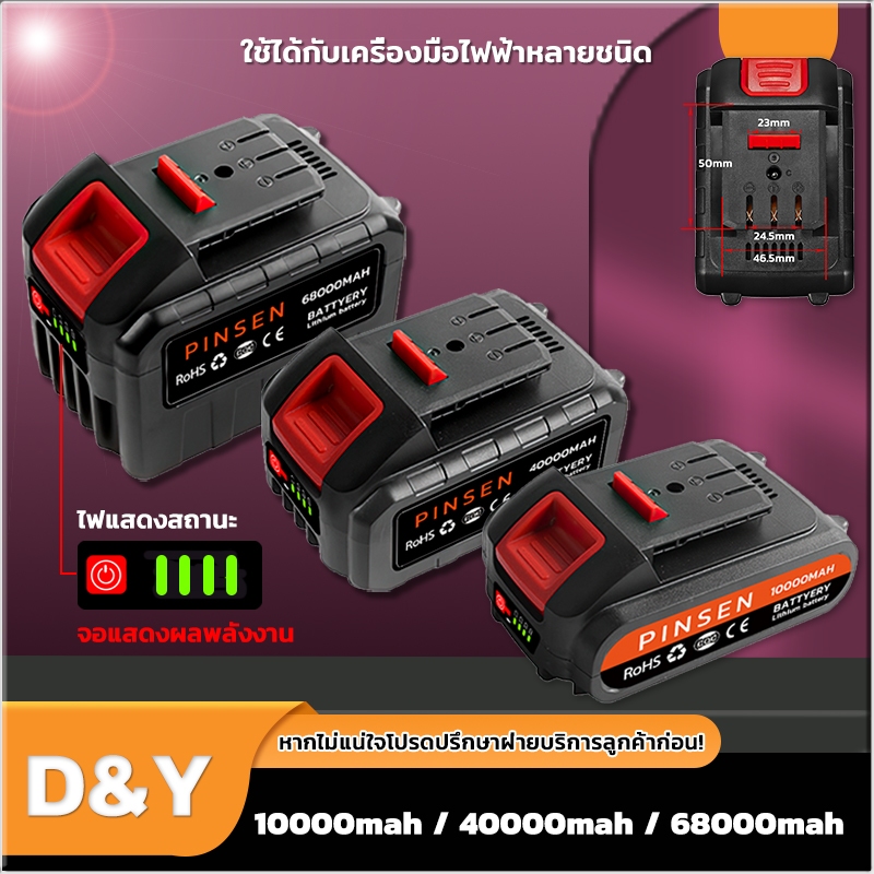 Dayi แบตเตอรี่ลิเธียม เหมาะสำหรับ OSUKA แบตเตอรี่ประแจไฟฟ้า แบตเตอรี่เลื่อยไฟฟ้า แบตเตอรี่สว่านไฟฟ้า
