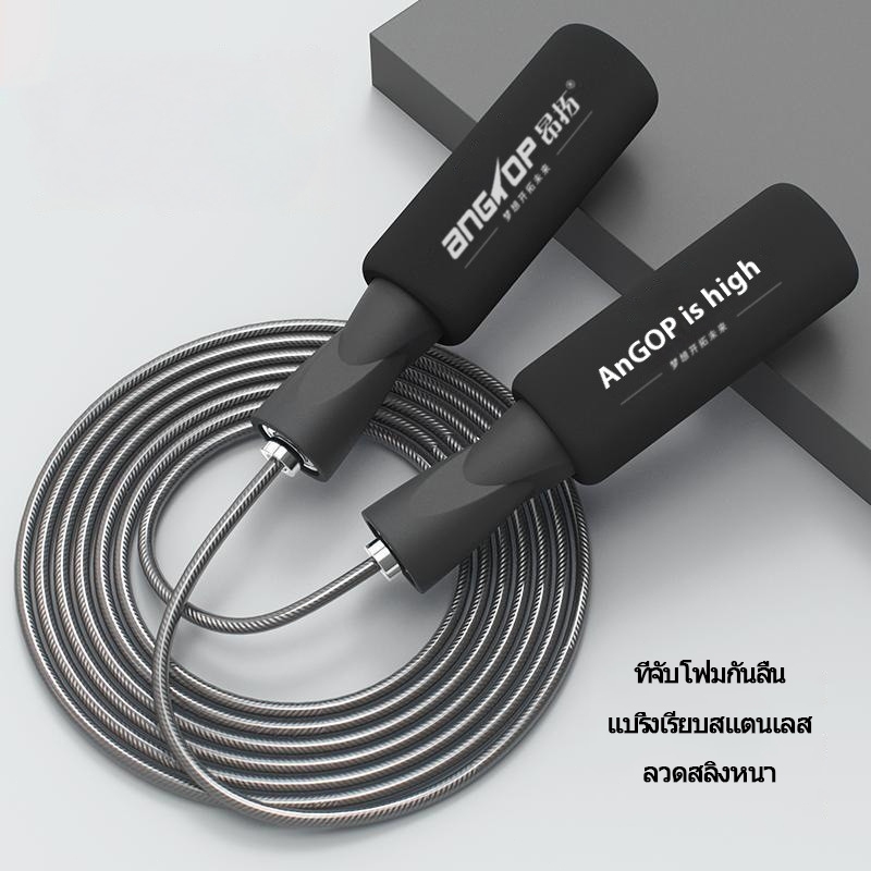 เชือกกระโดด Rope Skipping สายเสริมความแข็งแรง อุปกรณ์ออกกำลังกาย PVCเชือกลวด ที่กระโดดเชือก
