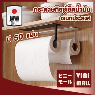 【VINIMALL คุณภาพดี】กระดาษทิชชู่ซับน้ํามัน หนา ดูดซับดี ไม่เป…