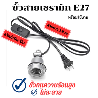 ชุดโคมแสตนเลส12นิ้ว ช่วยกระจายความร้อนได้ดีขึ้น 100w/150w/250w/275w