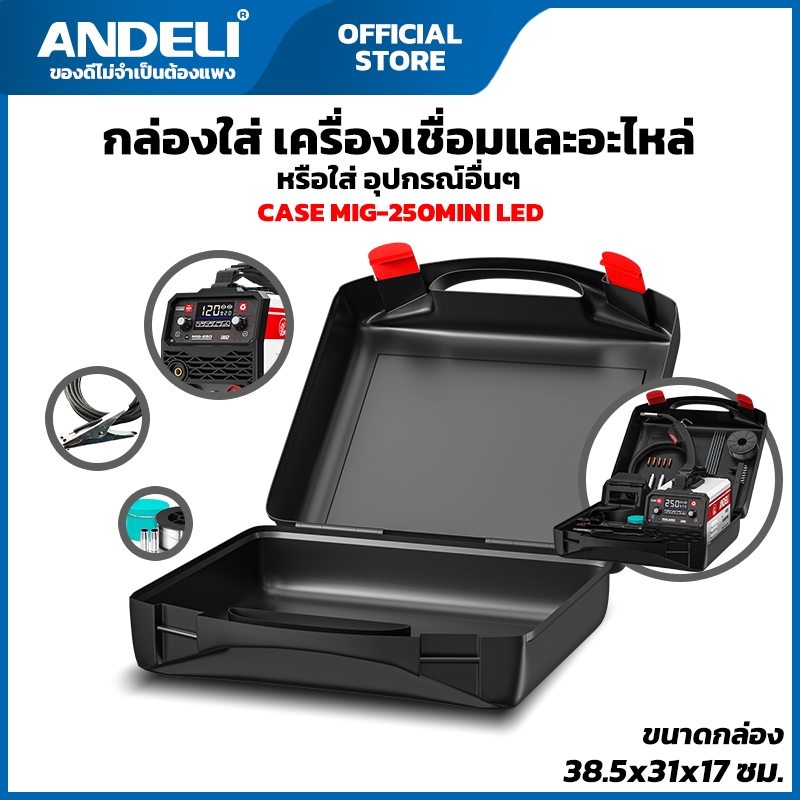ANDELI กล่องเครื่องมือช่าง กล่องเก็บอุปกรณ์ กล่องเก็บของอเนกประสงค์ เคส Tools box 【เฉพาะกล่อง】135-12006