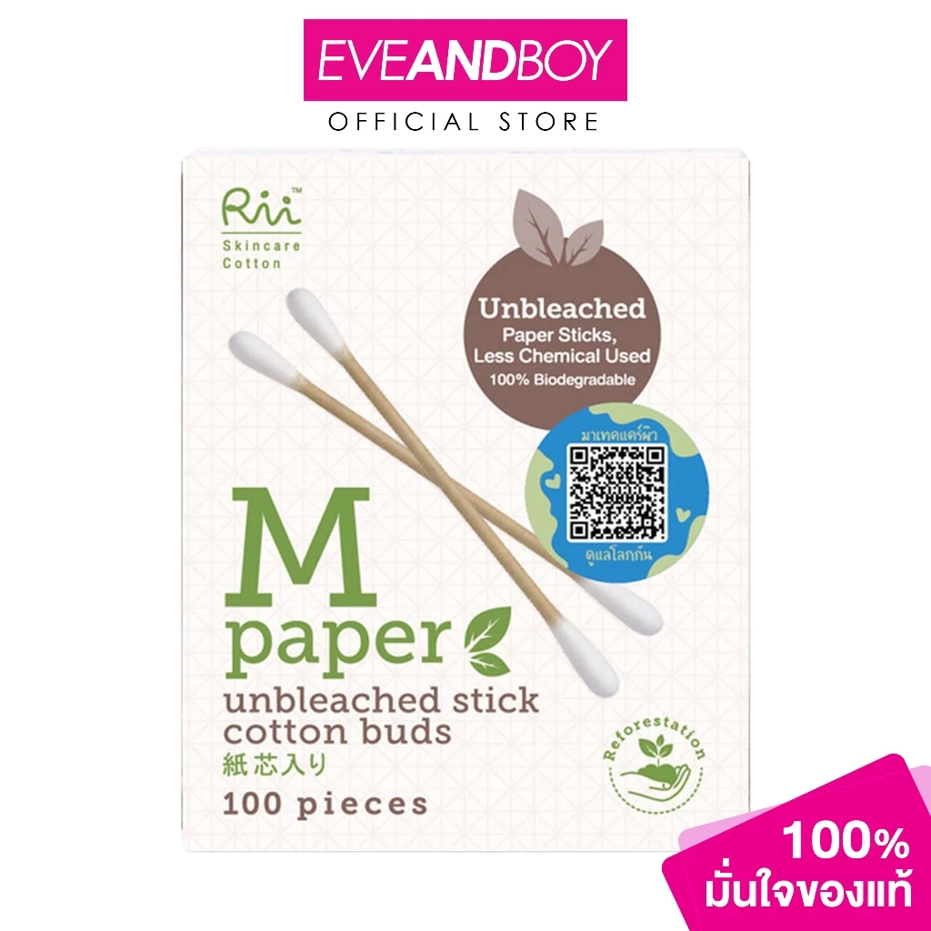 RII - M Paper Unbleached Stick Cotton Buds (100 pcs.Box) ริอิ สำลีก้านกระดาษไม่ฟอกขาว