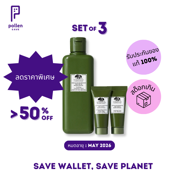 ชุดของขวัญ 3 ชิ้น Origins Marvelous Mega Mushroom Trio Set เผยผิวเรียบเนียน กระจ่างใส