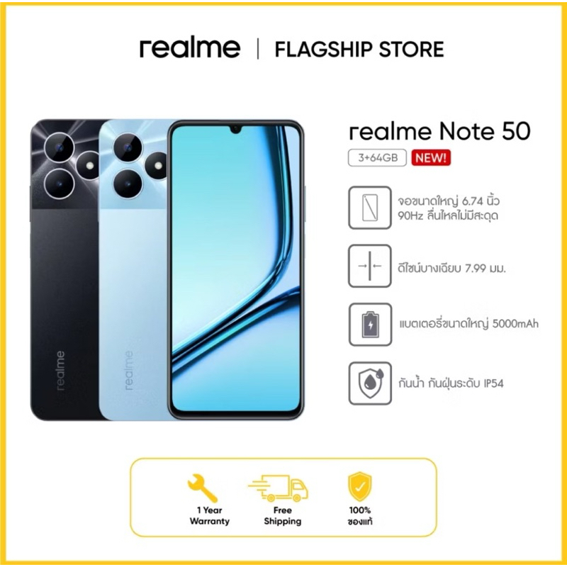 Realme note 50 แท้ เครื่องศูนย์(3+64GB) จอใหญ่6.74นิ้ว อัตรารีเฟรช 90Hz แบตเตอรี่5000mAh COD
