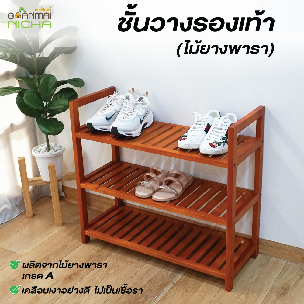 ชั้นวางรองเท้า 3 ชั้น ไม้ยางพารา ไม่บวมน้ำ ประกอบง่าย Size 69×28×69cm. บ้านไม้ณิชา