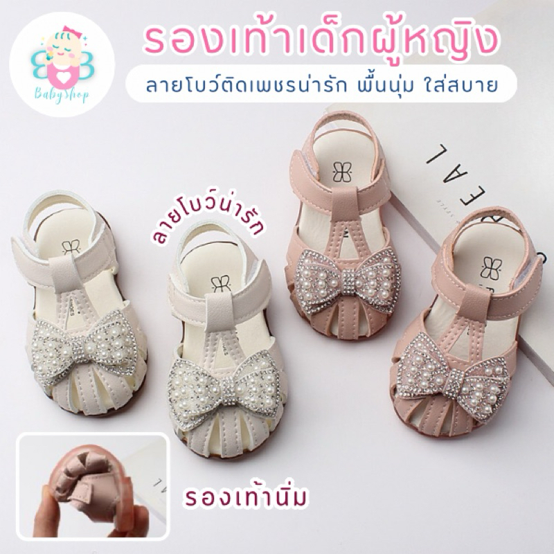 รองเท้าแฟชั่นฤดูร้อนสำหรับเด็กผู้หญิง ตกแต่งลายโบว์ พื้นนิ่ม ใส่ง่าย เหมาะกับเด็กวัยหัดเดิน รหัส A10