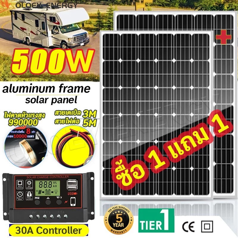 550W แผงโซล่าเซลล์ แผงพลังงานแสงอาทิตย์ Solar Panel แผ่นโซล่าเซลล์ แผงโซล่า แผงไฟโซล่าเซลล์ โซล่าเซลล์แผง แผงโซร่าเซลล์