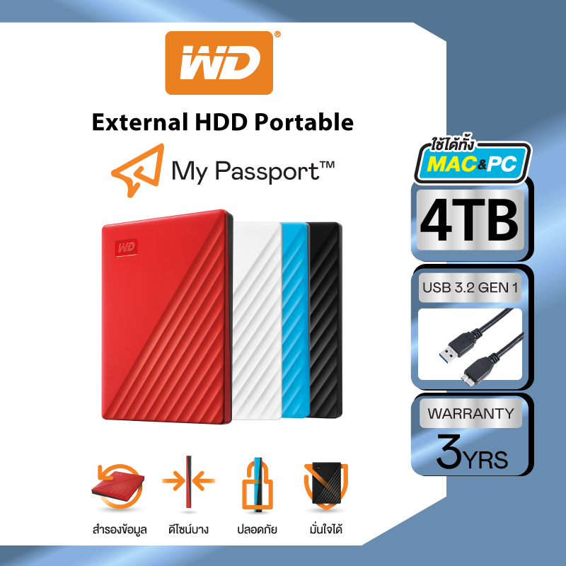 Western Digital HDD 4 TB  External Harddisk ฮาร์ดดิสพกพา รุ่น My Passport  WD 4 TB USB 3.2 Gen 1