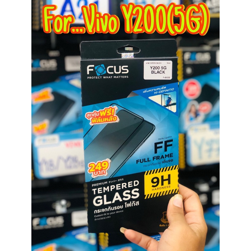 Focus ฟิล์มกระจกใสแบบเต็มจอ Vivo Y200(5G) *แถมฟรีฟิล์มหลัง*