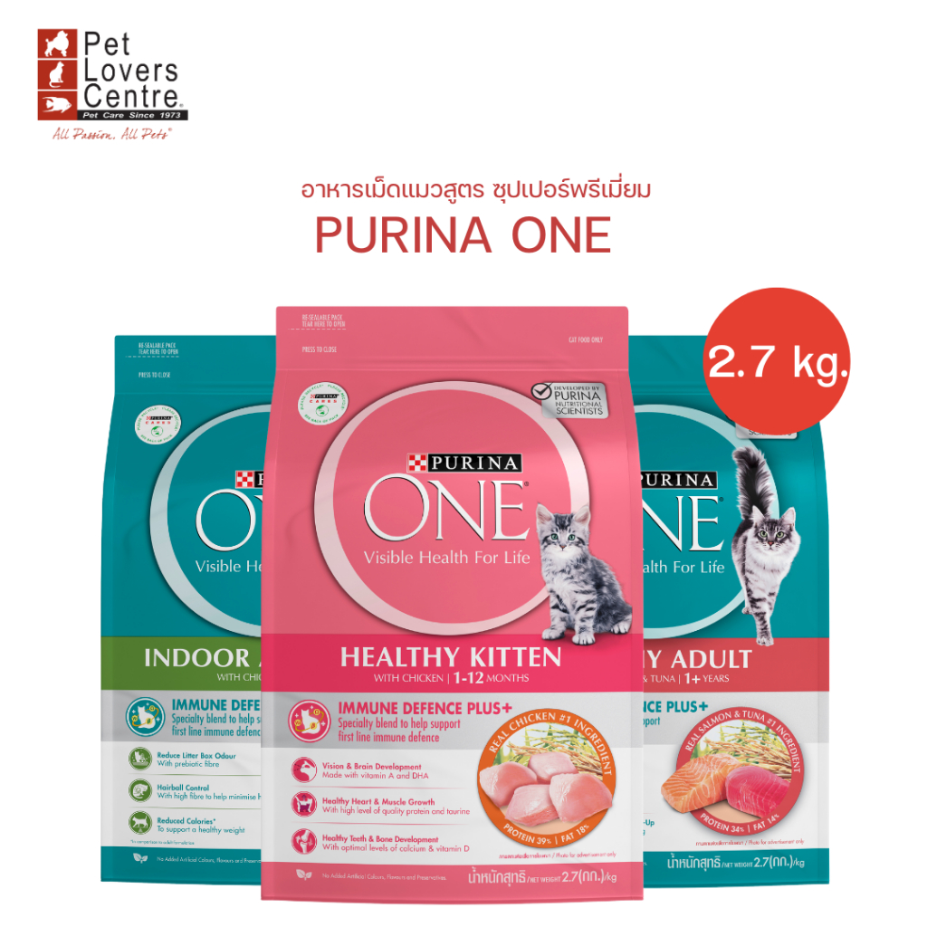 โปรลดแรง 12.12 !! PURINA ONE อาหารเม็ดแมวสูตร ซุปเปอร์พรีเมี่ยม ขนาด 2.7 กิโลกรัม