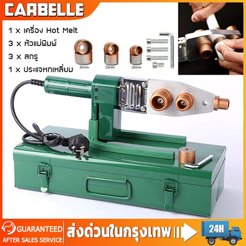 เครื่องเชื่อมท่อ PPR, PE, PB รุ่น 20-63mm ควบคุมอุณหภูมิร้อน เครื่องเชื่อมท่ออัตโนมัติเครื่องมือทำความร้อนไฟฟ้า