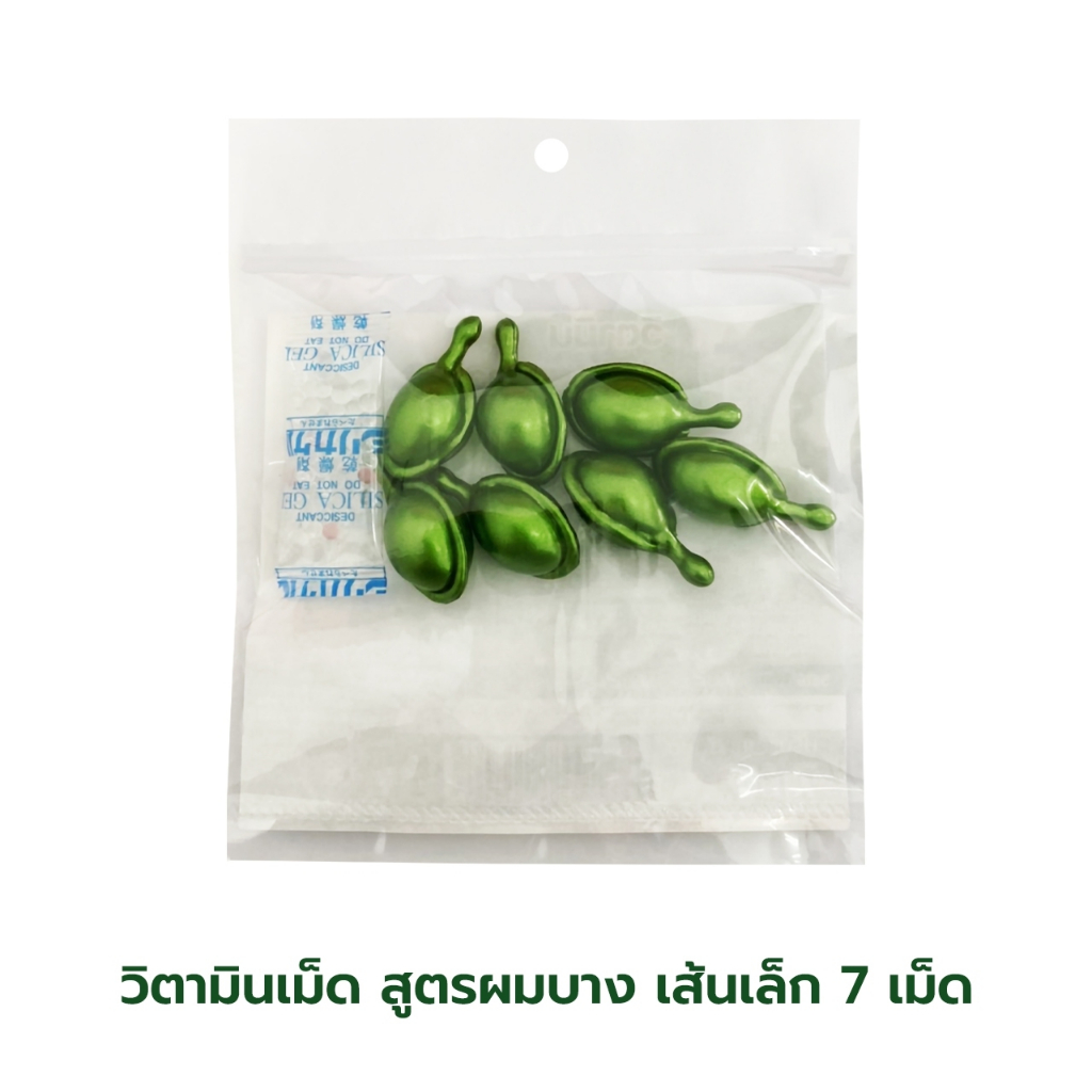 วิตามินเม็ด บำรุงผมยาว สูตรผมบาง เส้นเล็ก สีเขียว 7 เม็ด - รูปที่ 2
