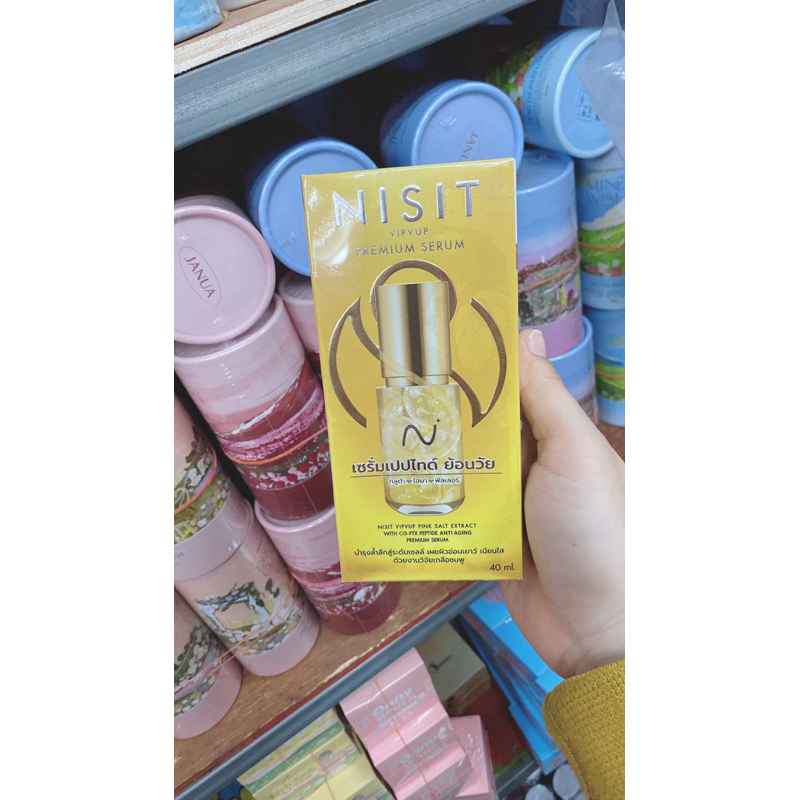 นิสิตซีจี (NISIT CG) ปริมาณ 40 ML เซรั่ม