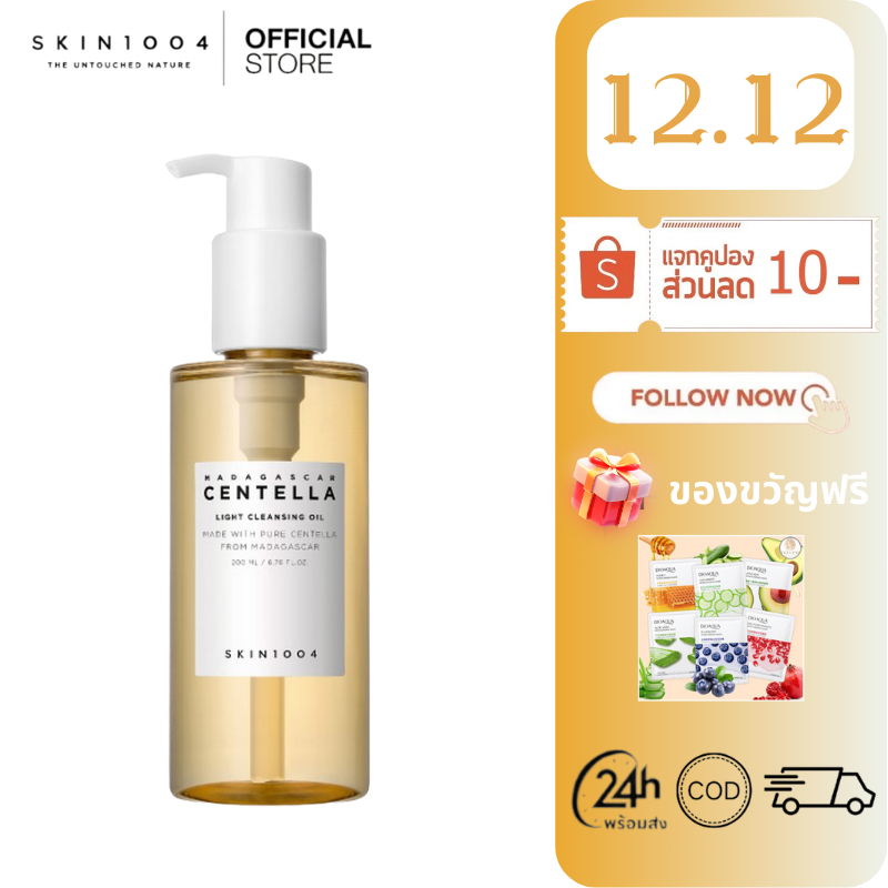 SKIN1004 Madagascar Centella Light Cleansing Oil 200ml