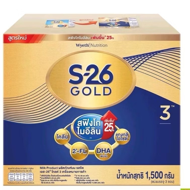 S-26 Gold Progress โกลด์ โปรเกรส สูตร 3 ขนาด 1500 กรัม สำหรับเด็กอายุ 1 ปีขึ้นไป