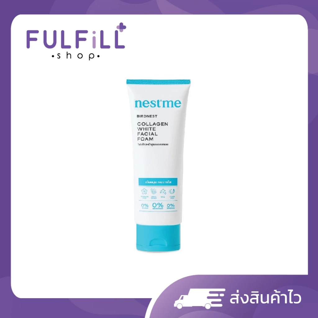 NestMe Birdnest Collagen White Facial Foam 50g , 100g เนสท์มี เบิร์ดเนสท์ คอลลาเจน ไวท์ เฟเชี่ยล โฟม