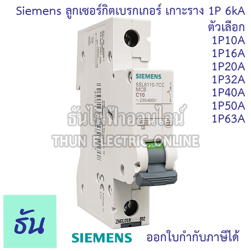 Siemens ลูก 1P เบรกเกอร์เกาะราง 5SL6110-7CC 5SL6116-7CC 5SL6120-7CC 5SL6132-7CC 5SL6140-7CC 5SL6150-7CC 5SL6163-7CC