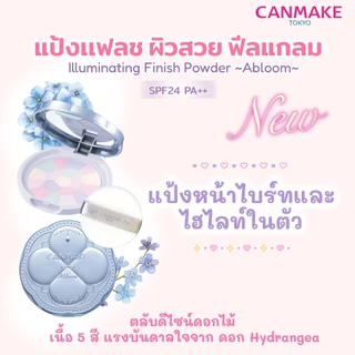 CANMAKE Illuminating Finish Powder Abloom แป้งแฟลช เสกผิว เบลอรูขุมขน