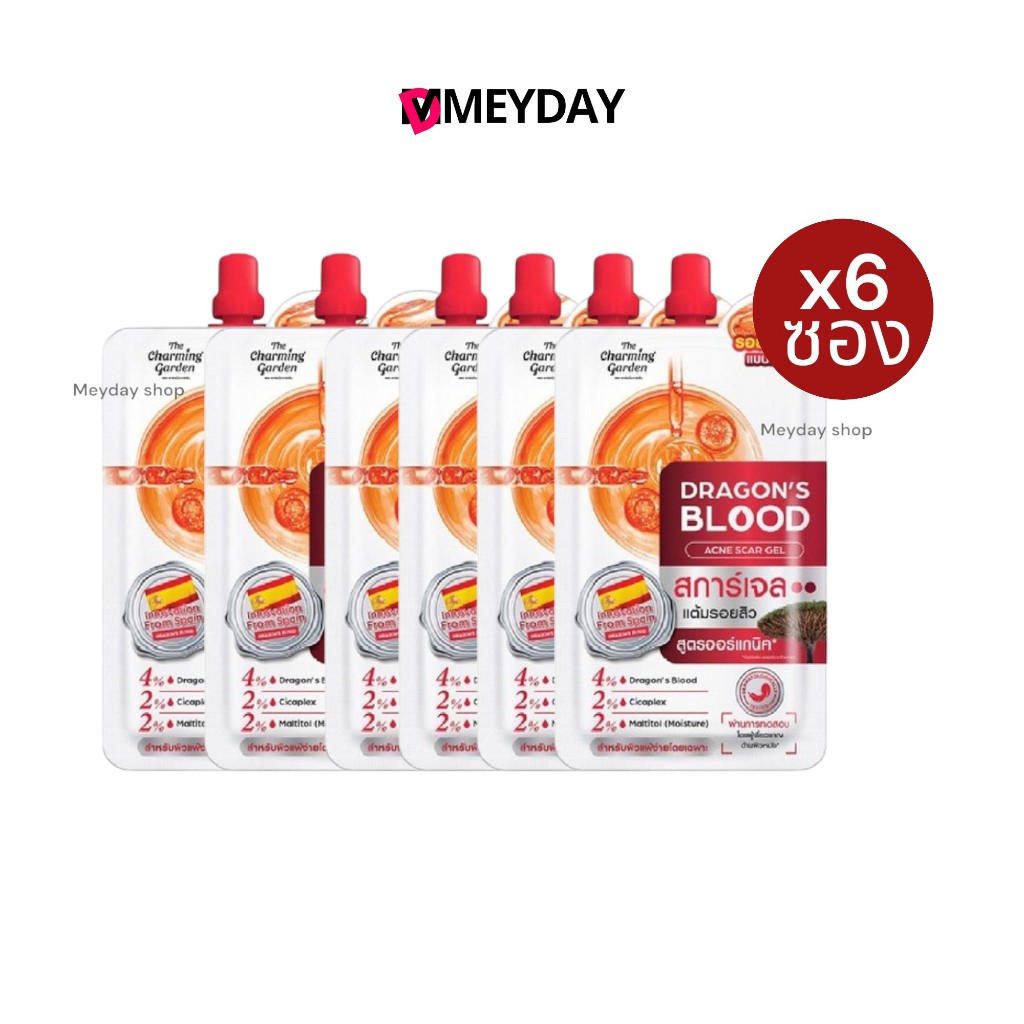The Charming Garden Dragon's Blood Acne Scar 7g (6 ဆေးစွဲ/ဘူး) ဆားသီးနဲ့ရိုင်းရာ့ကို လျော့စေတဲ့ ဂျယ်