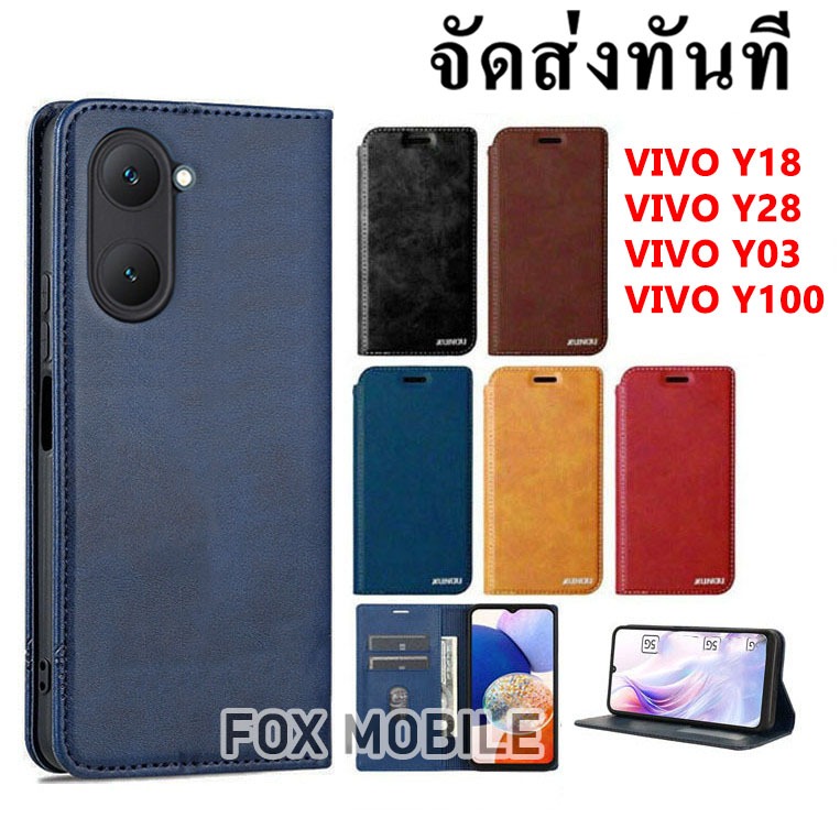 เคสฝาพับ ตั้งได้ ใส่บัตรได้ สำหรับ VIVO Y200 Y19S Y03 Y18 Y27 Y28 V40 V40Pro V40Lite V30 Y15S Y20 Y12S Y30 Y50 XUNDU