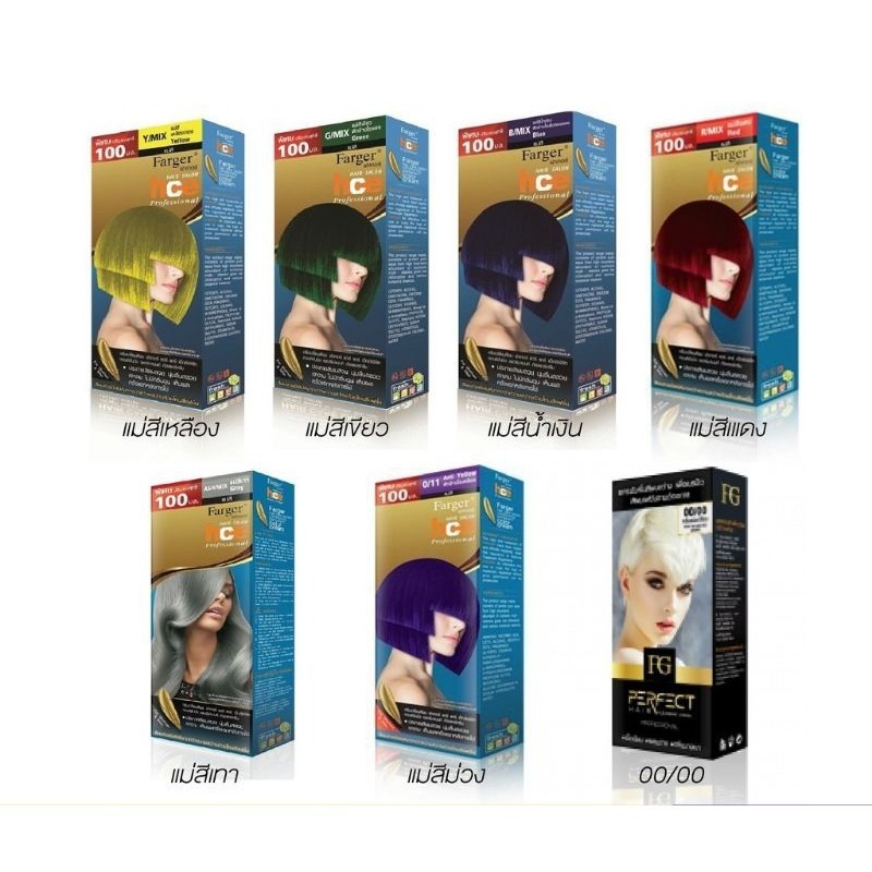แม่สีฟาเกอร์ สีย้อมผมฟาเกอร์,ครีมย้อมผมฟาเกอร์ Farger 100ml. #ย้อมผม #สีผม
