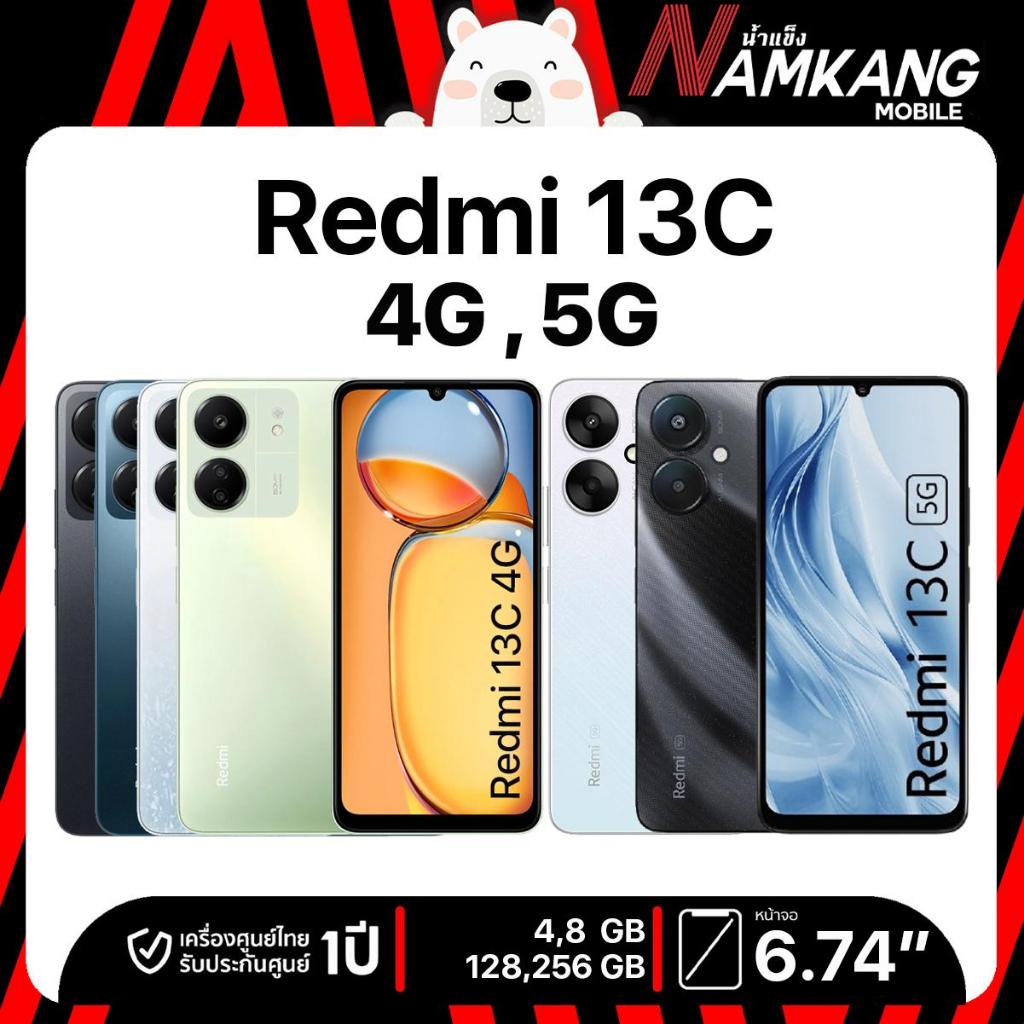 Redmi 13C 4G,5G  4/128GB , 6/128GB , 8/256GB โทรศัพท์มือถือ เครื่องใหม่ เครื่องแท้ ประกันศูนย์ไทย 1 