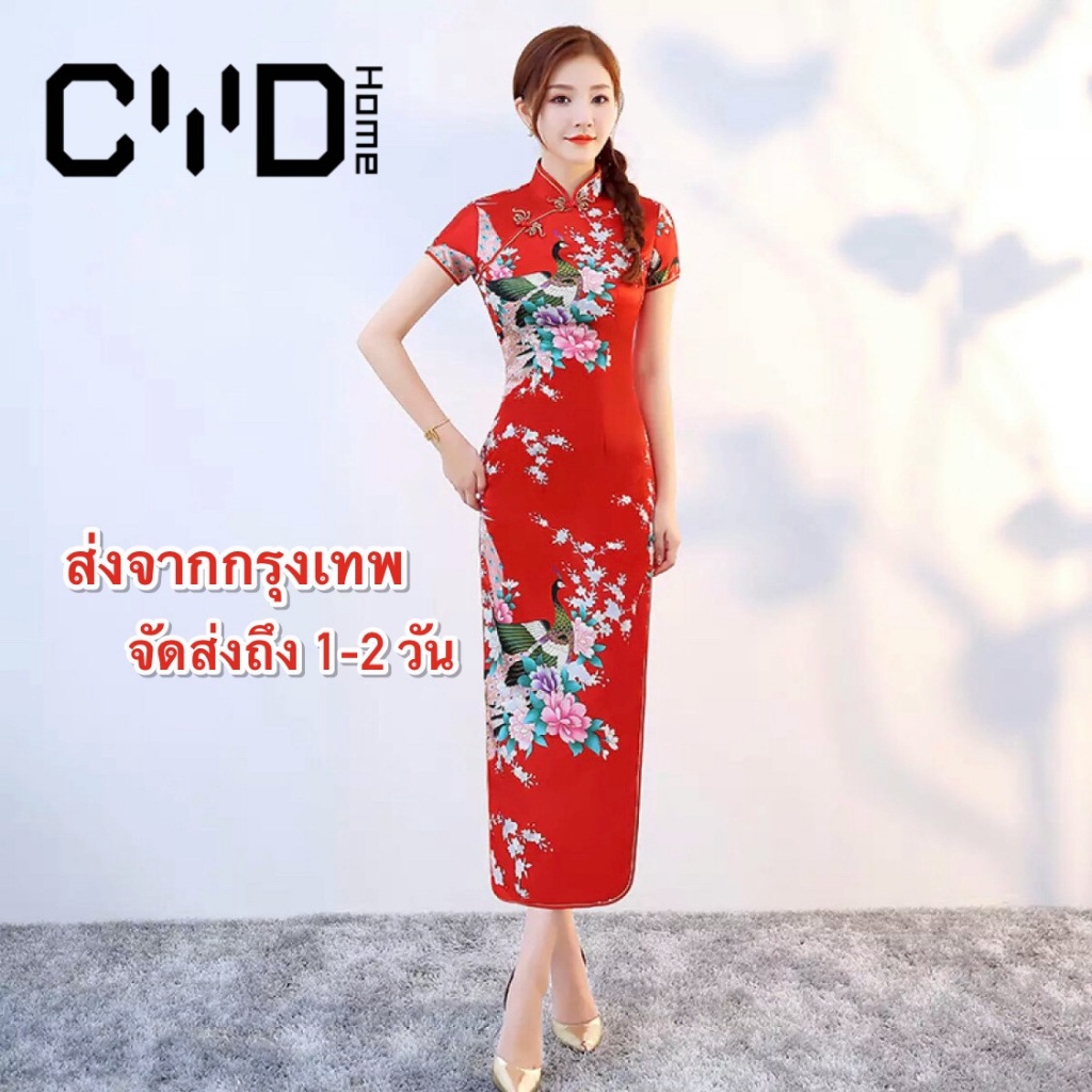 QP-03ชุดเดรสกี่เพ้า กระโปรงยาว สไตล์จีน เหมาะกับผู้หญิง สำหรับวันตรุษจีน ออกงาน