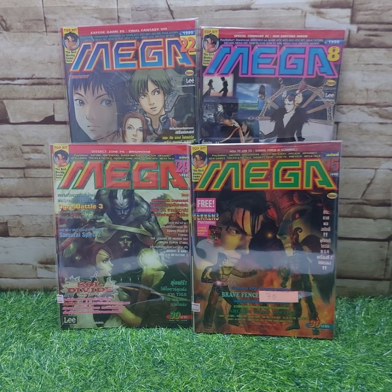 🤖👊⚔️🗡️: หนังสือเกมส์ :เรื่อง:Mega ฉบับที่ 8/1999 29/1998 15/1998 22/1999  x6937 x6938 x6939 x6940
